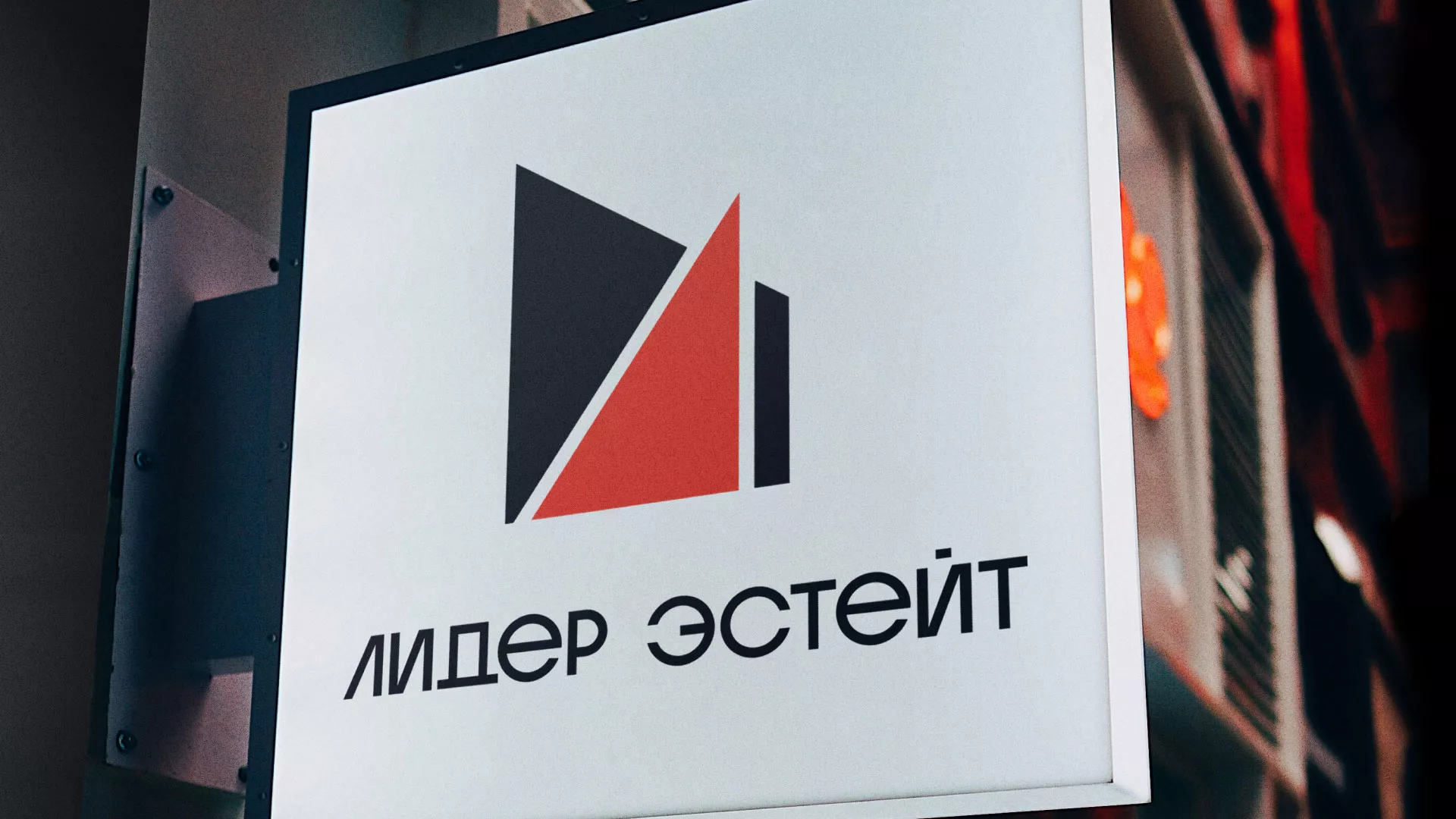 Сделали логотип для агентства недвижимости «Лидер Эстейт» в Киселёвске